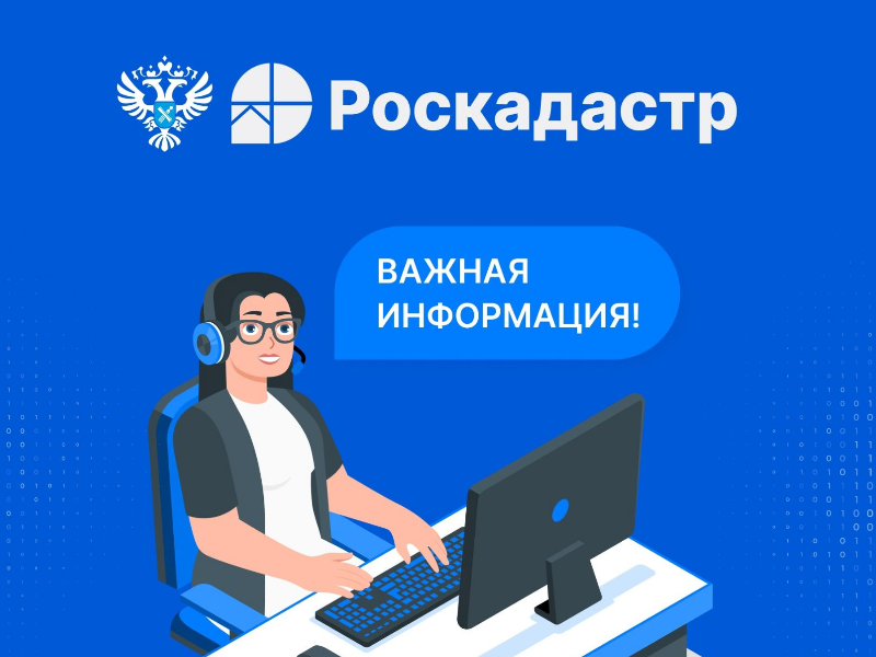 В 2026 году в 12 районах Воронежской области пройдут комплексные кадастровые работы федерального значения.