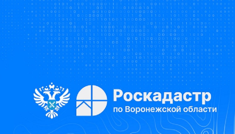 В Воронежской области установлено почти 53 тысячи зон с особыми условиями использования территорий. В Воронежской области установлено почти 53 тысячи зон с особыми условиями использования территорий.